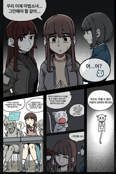 파일:마법누나 매지컬 소영5.jpg