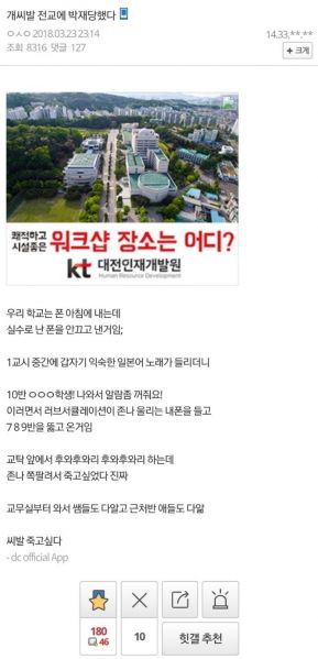 파일:멍청한 씹덕.jpeg