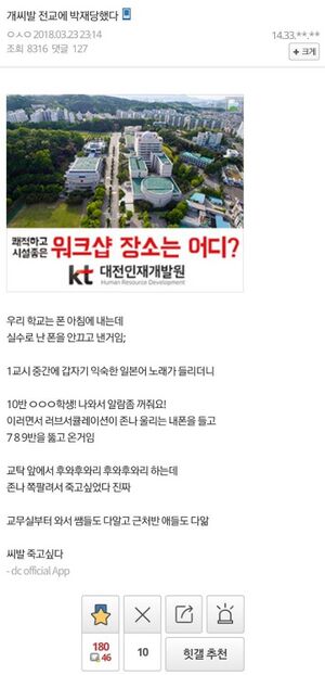 멍청한 씹덕.jpeg