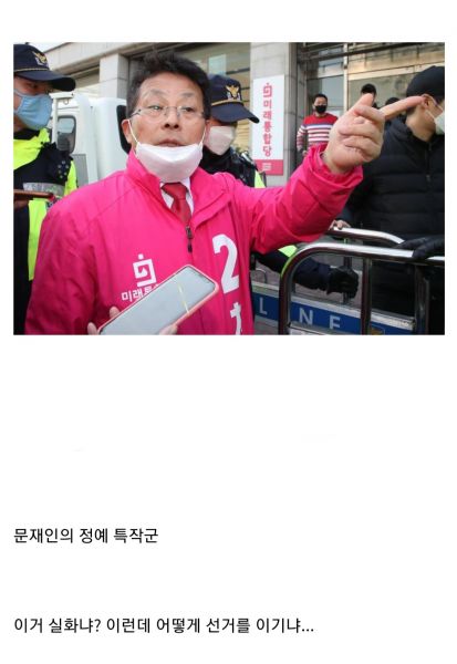 파일:문재인비밀부대6.jpeg