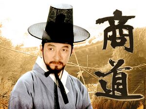 상도 임상옥.jpg