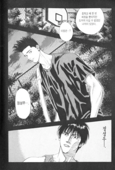 파일:윤대협을 이긴 남자.png