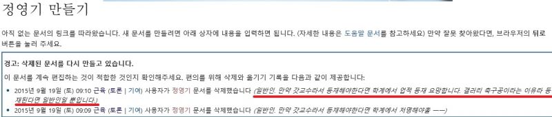파일:정영기삭제.jpg