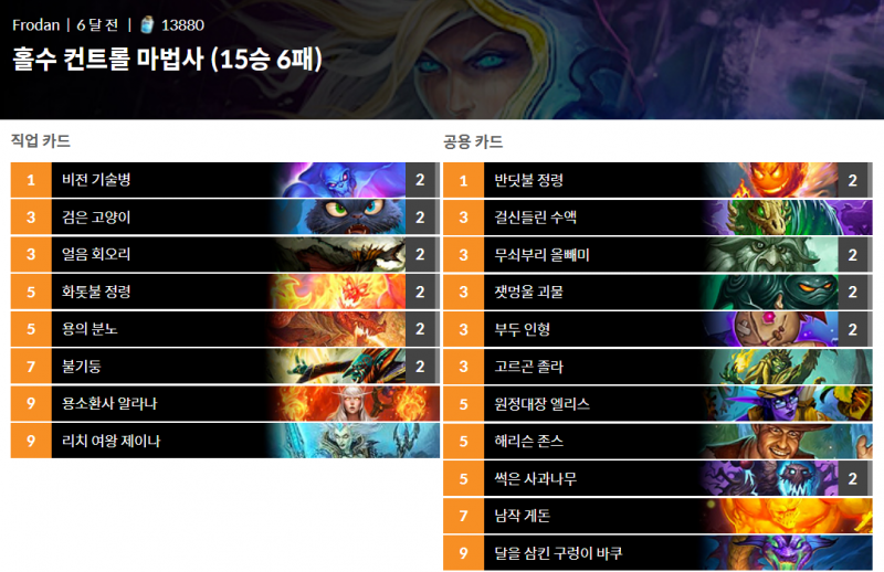 파일:홀수법사 폭심만만.png