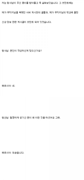 파일:디시사과문4.PNG