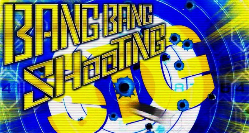 파일:뱅뱅 슈팅.jpg