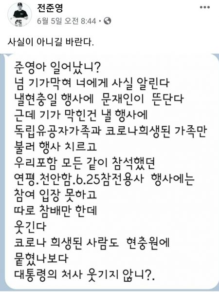 파일:사실이 아니길 바란다.jpg