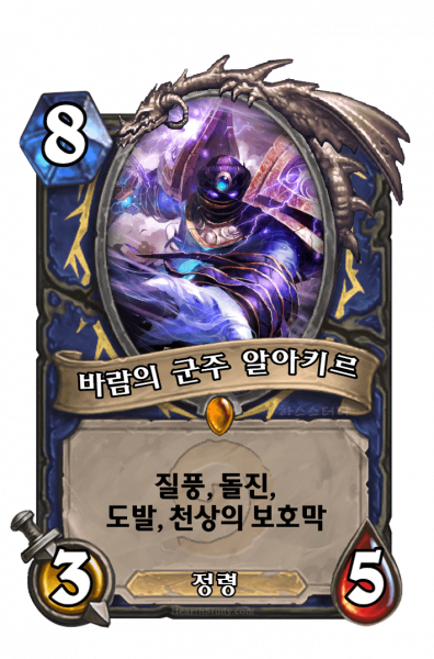 파일:알아키르.png