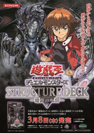 암흑의 주술.jpeg