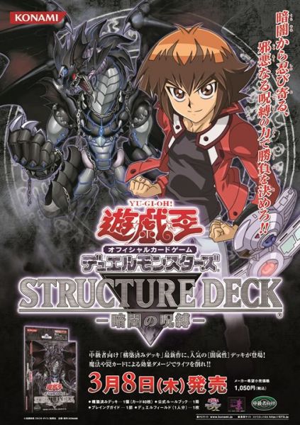 파일:암흑의 주술.jpeg