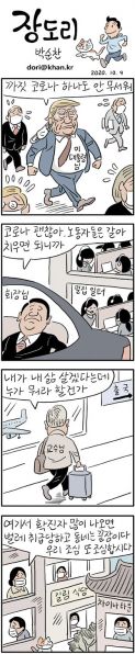 파일:짱깨도리2.jpg