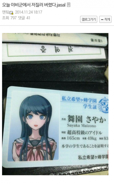 파일:초고교급 예비군.png