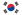 대한민국의 기