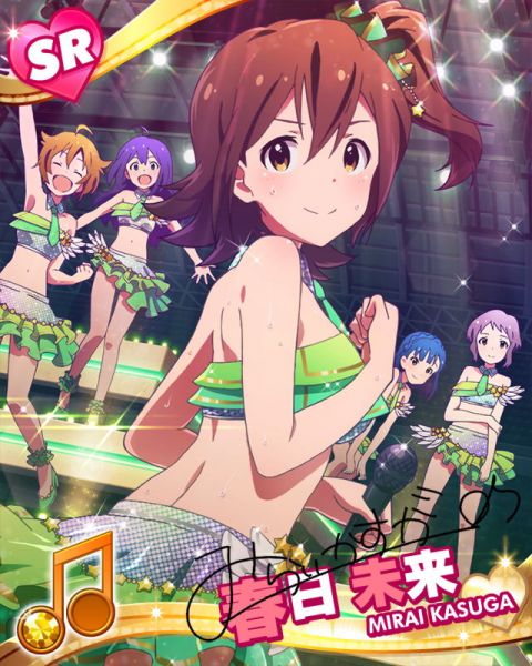 파일:Mirai sr13.jpg