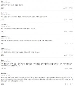 뭔 당선이야 ㅅㅂ 틀딱새끼들.png