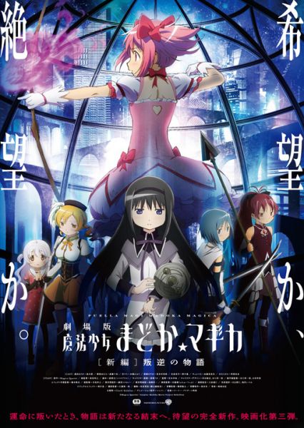 파일:반역의 이야기.jpg