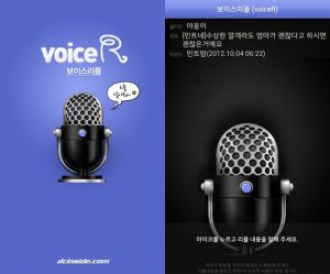 보이스리플.jpg