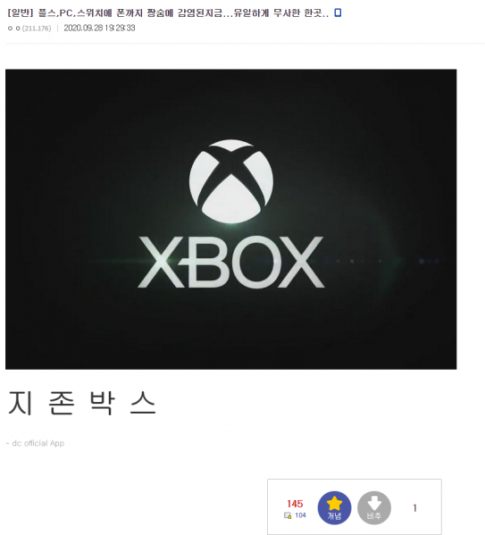 파일:엑스박스 1승.png