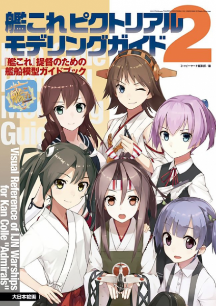 파일:코니시 2번함들.png