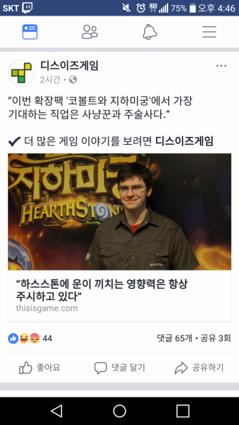 파일:코볼트는 냥꾼술사다.png