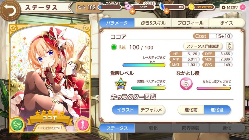 파일:키라판 캐릭터 스테이터스.jpg