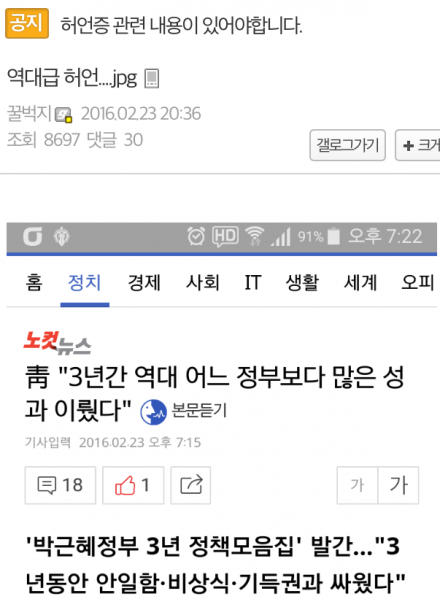 파일:허언 레전드.png