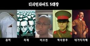 디시인사이드 2세대 5대장.jpeg