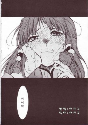 따따베 결말.jpg