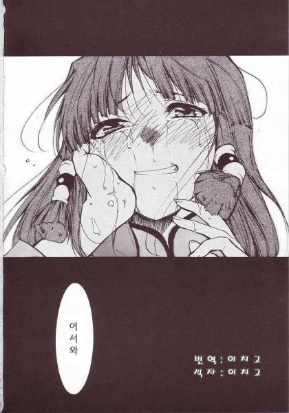 파일:따따베 결말.jpg