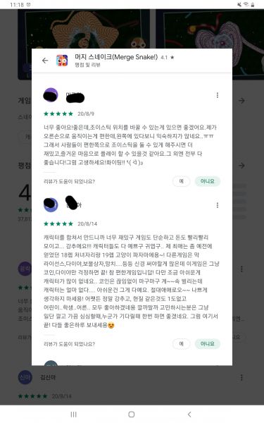 파일:머지찬양1.jpg