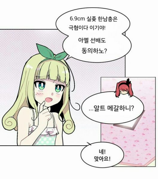파일:메갈하는 알트짱.jpg