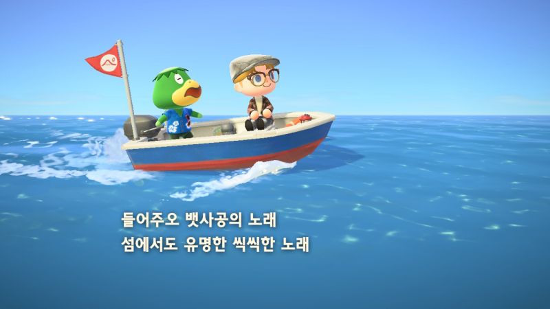 파일:모동숲 갑돌노래.jpg