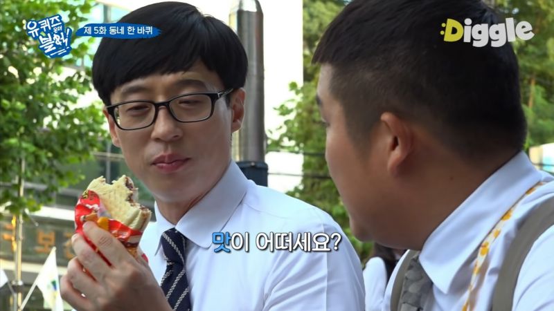 파일:유재석 싸만코4.jpg