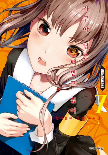 파일:이이노 미코.png