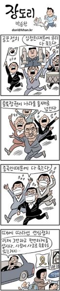 파일:좆도리 반미 반일 친북 친중.jpg