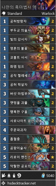 파일:치유 켈레세스 위니흑마.png