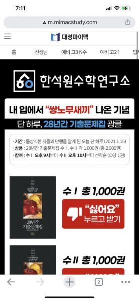 파일:한석원 빡침.jpg