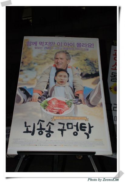 파일:광우뻥 2.jpg