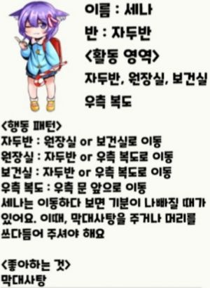 두근두근 유치원 세나.jpg