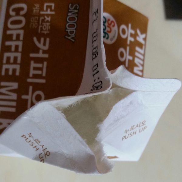 파일:스누피우유 뜯을때.jpeg