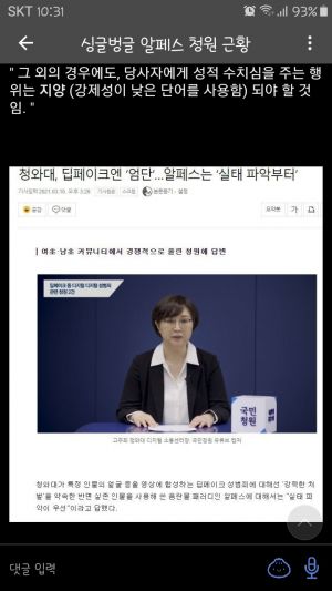 실태파악 좆까고 둘 다 처벌해라.jpg
