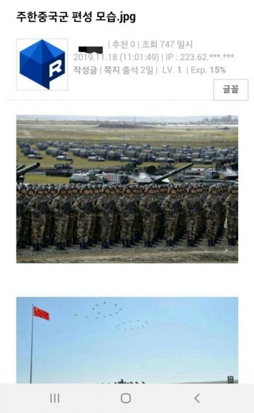 파일:중뽕 근황 3.jpg