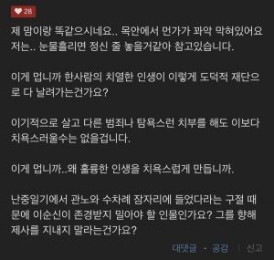 클리앙 '이순신이 관노와 섹스했다고 욕합니까'.jpg