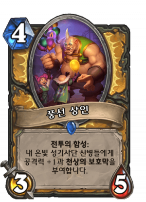 풍선상인.png