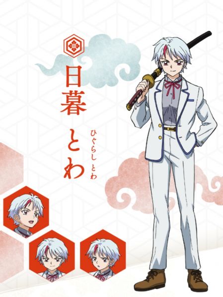 파일:히구라시 토와.jpg