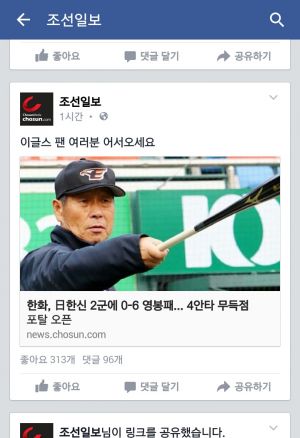 갓선일보 어그로 ㅆㅅㅌㅊ.jpg