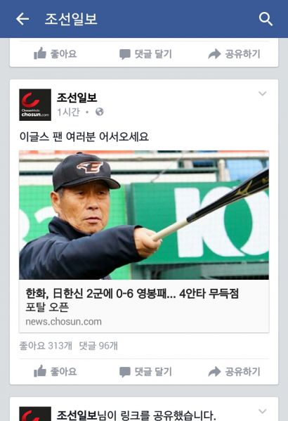 파일:갓선일보 어그로 ㅆㅅㅌㅊ.jpg