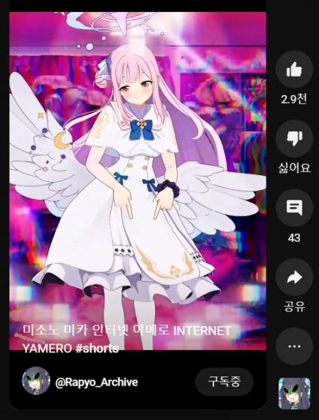 파일:인터넷 야메로 미카.jpg