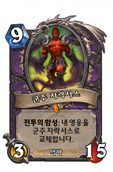 파일:자락서스.png