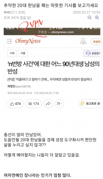 파일:조선족 VPN.png